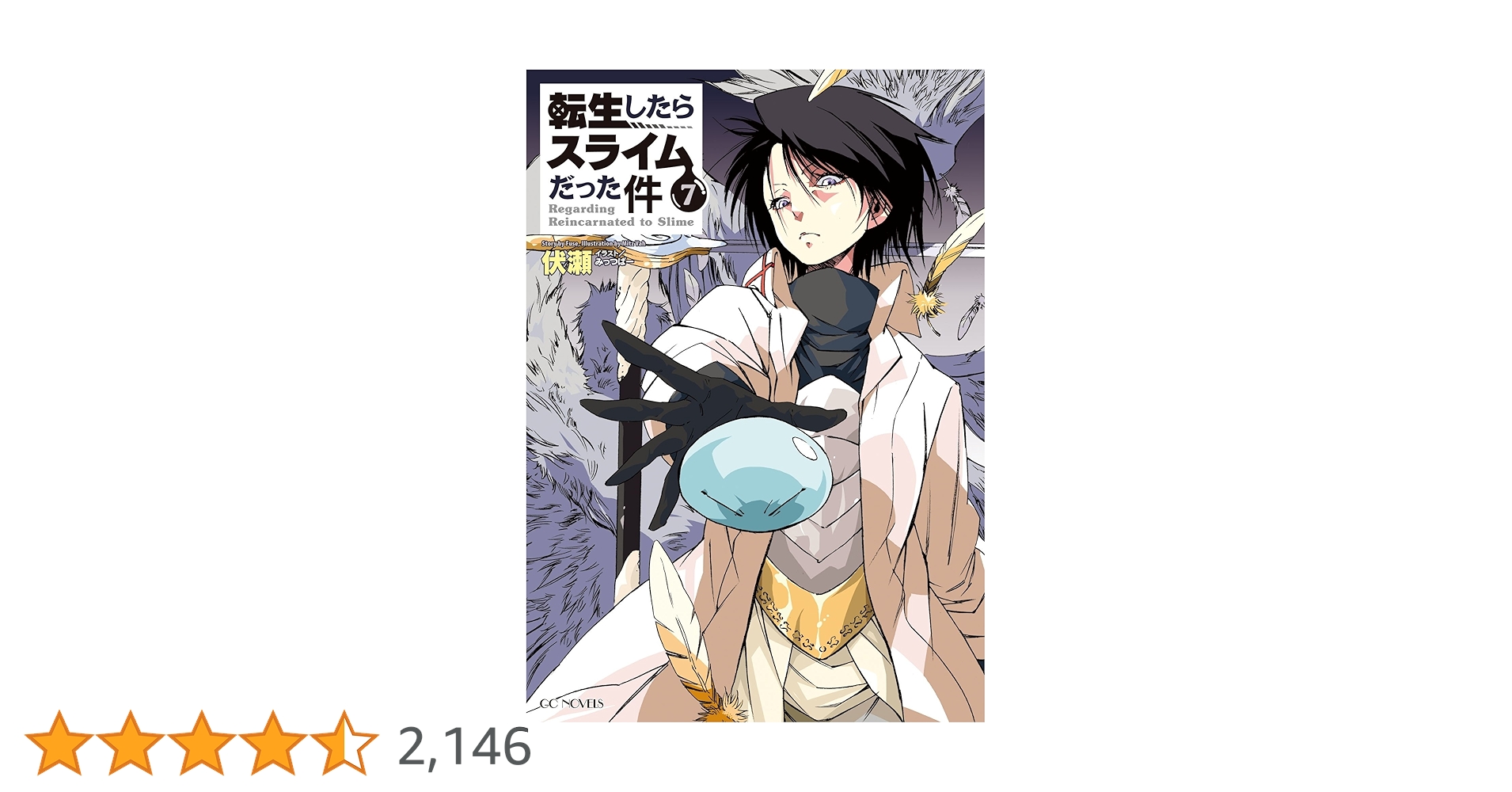 講談社 - 転生したらスライムだった件 71AOFH1VWSL.jpg